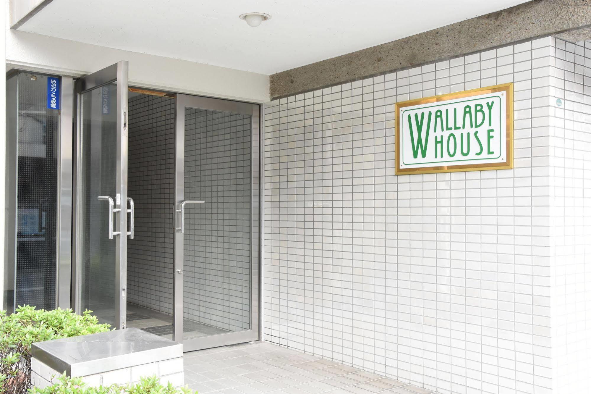 Wallaby House Kawaguchi  Dış mekan fotoğraf